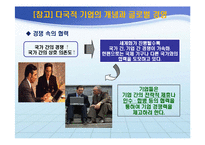 세계화와 반세계화-11