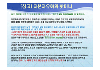 세계화와 반세계화-19