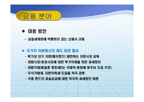 세계화와 반세계화-20