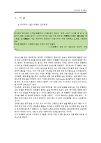 구글의 아성을 무너뜨린 바이두 Baidu 리옌홍 Robin Li 의 리더십과 전략-3
