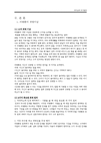 구글의 아성을 무너뜨린 바이두 Baidu 리옌홍 Robin Li 의 리더십과 전략-5