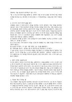 구글의 아성을 무너뜨린 바이두 Baidu 리옌홍 Robin Li 의 리더십과 전략-6