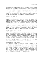 구글의 아성을 무너뜨린 바이두 Baidu 리옌홍 Robin Li 의 리더십과 전략-7