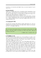 구글의 아성을 무너뜨린 바이두 Baidu 리옌홍 Robin Li 의 리더십과 전략-12