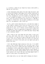 지금 시작하는 인문학 독후감 감상문 서평 요약 줄거리 주현성!!!-2
