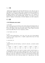 자본예산의 경제성분석방법 4가지에 대해 사례를 들어 산식과 함께 서술-2