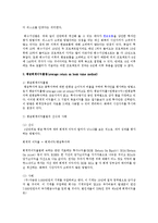 자본예산의 경제성분석방법 4가지에 대해 사례를 들어 산식과 함께 서술-3