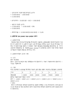 자본예산의 경제성분석방법 4가지에 대해 사례를 들어 산식과 함께 서술-4