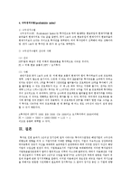 자본예산의 경제성분석방법 4가지에 대해 사례를 들어 산식과 함께 서술-5