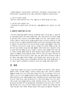 우리나라 아동복지의 발달과정에 대해 설명한 후 우리나라의 아동복지의 전망에 대해 논하시오-4