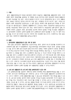 A는 B와 결혼을 약속한 사이로 사고전날 거처에 와서 자고 그 다음날 아침 A의 출근을 위해서 B의 자동차에 동승하였다. B는 부주의로 도-2