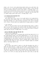 A는 B와 결혼을 약속한 사이로 사고전날 거처에 와서 자고 그 다음날 아침 A의 출근을 위해서 B의 자동차에 동승하였다. B는 부주의로 도-3