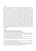학교사회사업에서 중요하게 다루는 기본 이념적 관점을 설명하고 이것이 왜 중요한지를 논하세요.-2