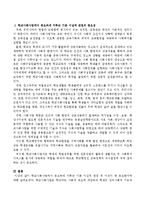 학교사회사업에서 중요하게 다루는 기본 이념적 관점을 설명하고 이것이 왜 중요한지를 논하세요.-3