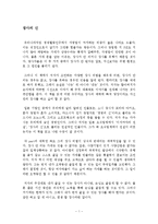 장사의 신 독후감 감상문 서평 요약 줄거리 우노 다카시!!!!!-1