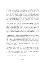 장사의 신 독후감 감상문 서평 요약 줄거리 우노 다카시!!!!!-2