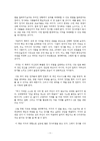 장사의 신 독후감 감상문 서평 요약 줄거리 우노 다카시!!!!!-3