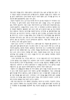 나의 건강생활을 위한 계획과 실천사례-4