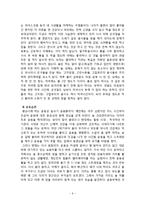 나의 건강생활을 위한 계획과 실천사례-6