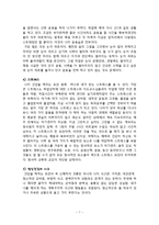 나의 건강생활을 위한 계획과 실천사례-7