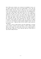 나의 건강생활을 위한 계획과 실천사례-14