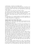 1601년에 제정된 엘리자베스구빈법에 관하여 기술하시오.-2