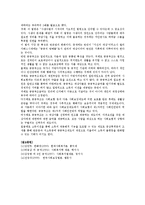 1601년에 제정된 엘리자베스구빈법에 관하여 기술하시오.-3