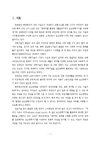 보조공학기기 레포트-2