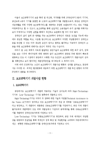 보조공학기기 레포트-4