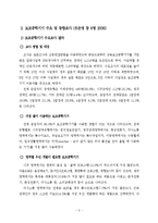 보조공학기기 레포트-6