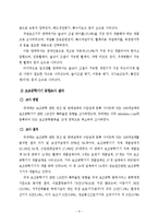보조공학기기 레포트-7