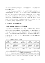 보조공학기기 레포트-8