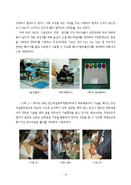 보조공학기기 레포트-13