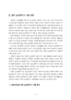 보조공학기기 레포트-15