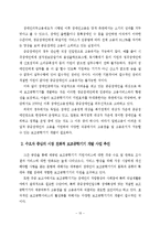 보조공학기기 레포트-16