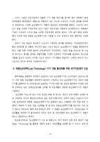 보조공학기기 레포트-17