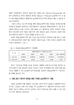 보조공학기기 레포트-18