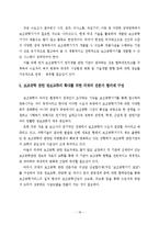 보조공학기기 레포트-19