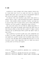 보조공학기기 레포트-20