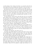 우리나라에서 아동의 권리가 가장 시급히 실현되어야 할 영역에 대해 논하시오.-4