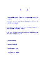 [CJ헬로비전-초대졸신입합격자기소개서]CJ헬로비전자기소개서자소서,헬로비전자소서자기소개서,CJ헬로비전자소서,헬로비전합격자기소개서,헬로비전-2