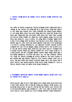 [CJ헬로비전-초대졸신입합격자기소개서]CJ헬로비전자기소개서자소서,헬로비전자소서자기소개서,CJ헬로비전자소서,헬로비전합격자기소개서,헬로비전-3