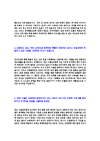 [CJ헬로비전-초대졸신입합격자기소개서]CJ헬로비전자기소개서자소서,헬로비전자소서자기소개서,CJ헬로비전자소서,헬로비전합격자기소개서,헬로비전-4
