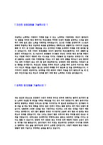 [니콘이미징코리아-2012년신입사원합격자기소개서]니콘자기소개서자소서,니콘자소서자기소개서,니콘이미징코리아자소서,니콘합격자기소개서,니콘이미징코리아합격자소서,니콘이미징자기소개서,자소서,합격자기소개서,자기소개서자소서-3