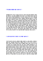 [니콘이미징코리아-2012년신입사원합격자기소개서]니콘자기소개서자소서,니콘자소서자기소개서,니콘이미징코리아자소서,니콘합격자기소개서,니콘이미징코리아합격자소서,니콘이미징자기소개서,자소서,합격자기소개서,자기소개서자소서-4
