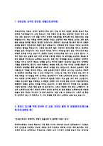 [하이투자증권-공채합격자기소개서]하이투자증권자기소개서자소서,하이투자증권자소서자기소개서,하이투자자소서,투자증권합격자기소개서,하이증권합격자소서,증권사자기소개서,자소서,합격자기소개서,자기소개서자소서-3
