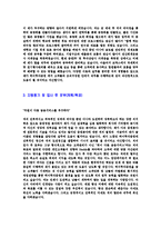 [하이투자증권-공채합격자기소개서]하이투자증권자기소개서자소서,하이투자증권자소서자기소개서,하이투자자소서,투자증권합격자기소개서,하이증권합격자소서,증권사자기소개서,자소서,합격자기소개서,자기소개서자소서-4