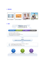 [하이투자증권-공채합격자기소개서]하이투자증권자기소개서자소서,하이투자증권자소서자기소개서,하이투자자소서,투자증권합격자기소개서,하이증권합격자소서,증권사자기소개서,자소서,합격자기소개서,자기소개서자소서-5