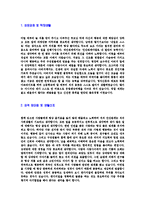 [현대아산-공채합격자기소개서]현대아산자기소개서자소서,현대아산자소서자기소개서,현대자소서,아산합격자기소개서,아산합격자소서,현대자기소개서,자소서,합격자기소개서,자기소개서자소서-3