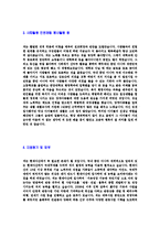 [현대아산-공채합격자기소개서]현대아산자기소개서자소서,현대아산자소서자기소개서,현대자소서,아산합격자기소개서,아산합격자소서,현대자기소개서,자소서,합격자기소개서,자기소개서자소서-4